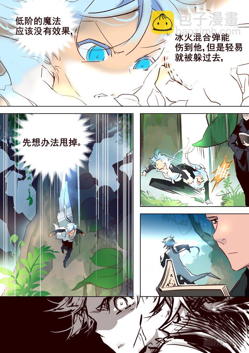 《揍他》056 会合 第8页