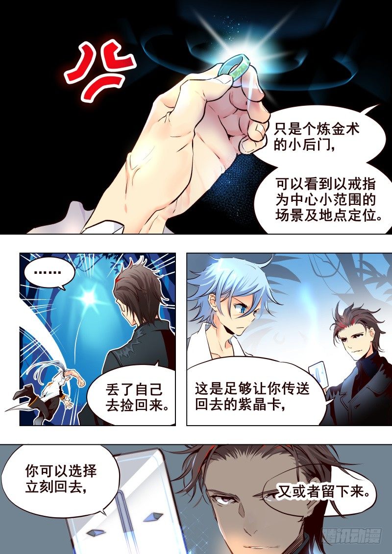 《揍他》058 局 第2页