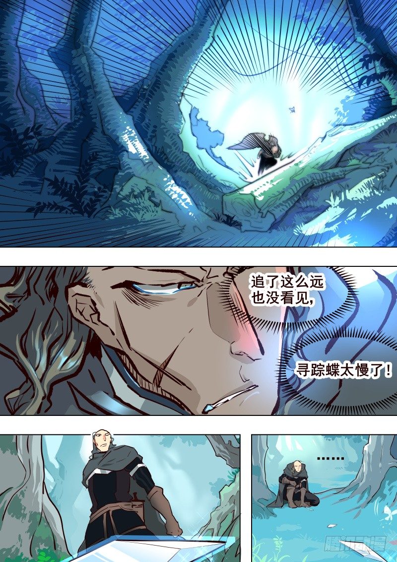 《揍他》058 局 第3页