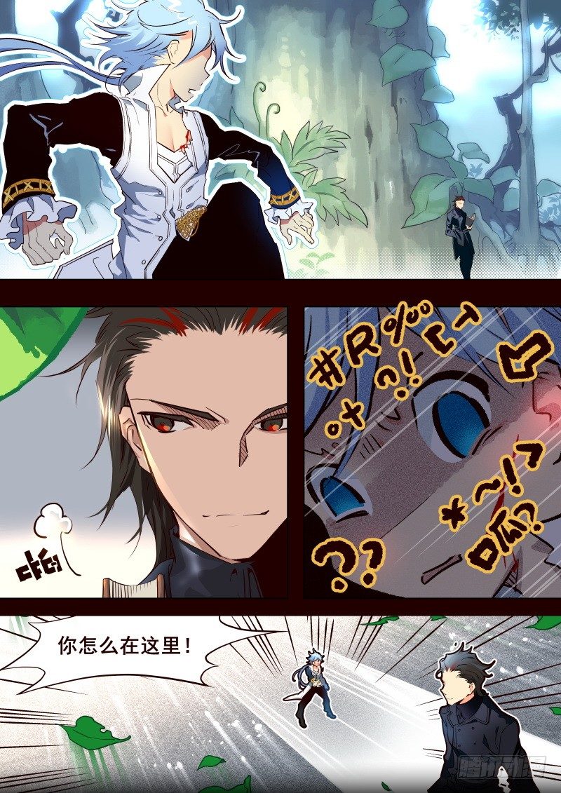 《揍他》057 诱导 第1页