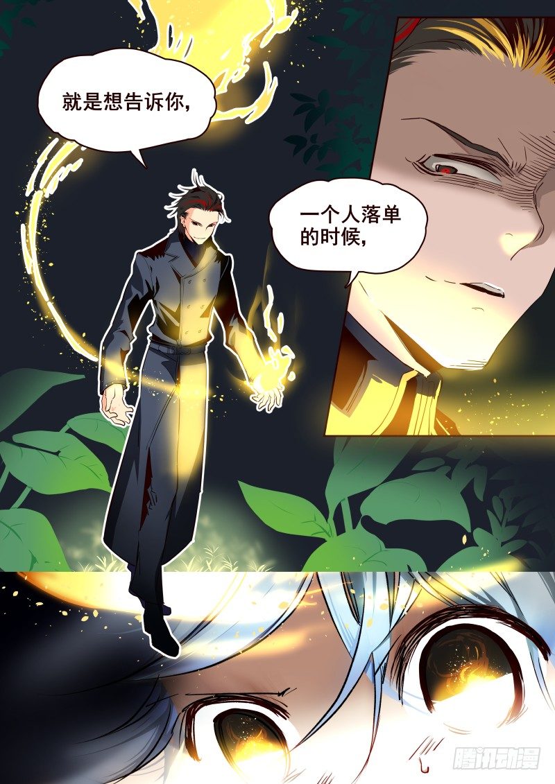《揍他》057 诱导 第2页