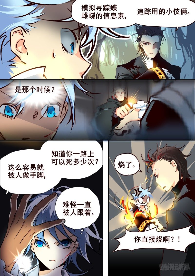 《揍他》057 诱导 第4页