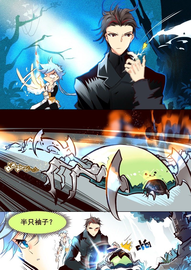 《揍他》057 诱导 第5页