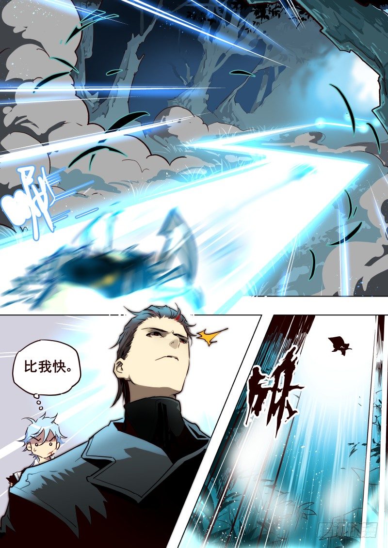 《揍他》057 诱导 第6页