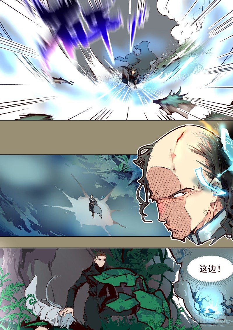 《揍他》057 诱导 第7页