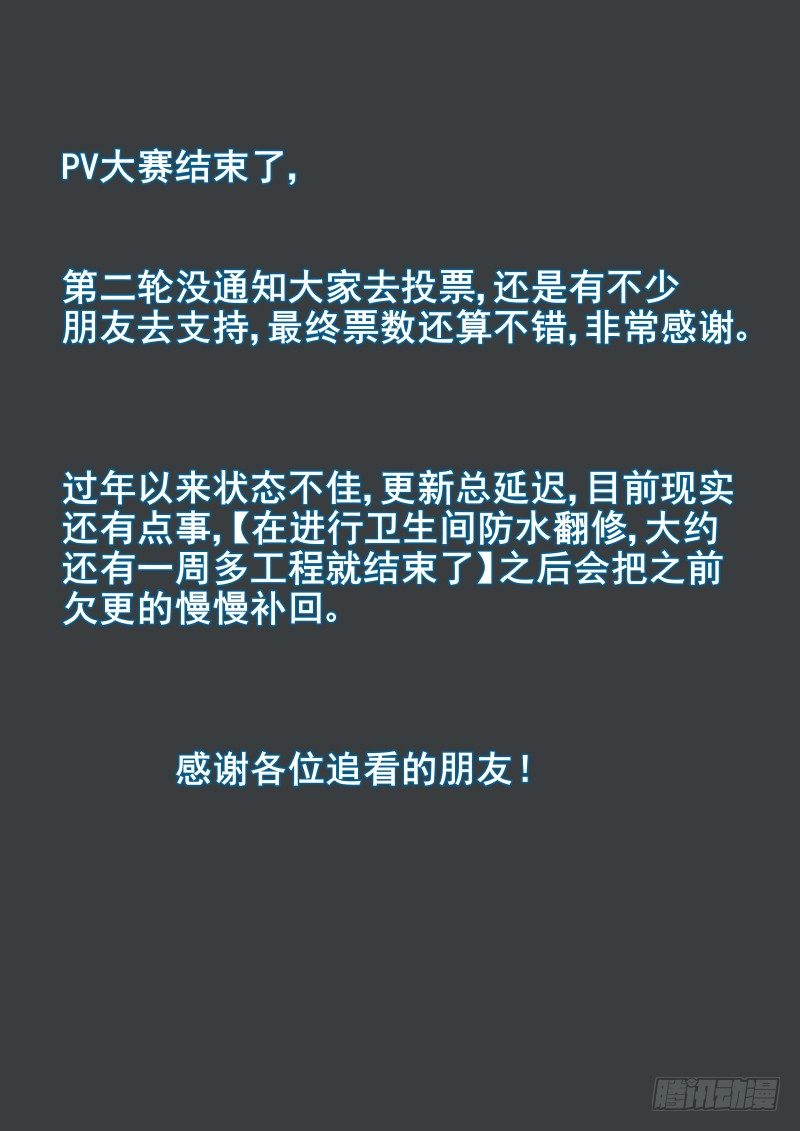 《揍他》057 诱导 第9页