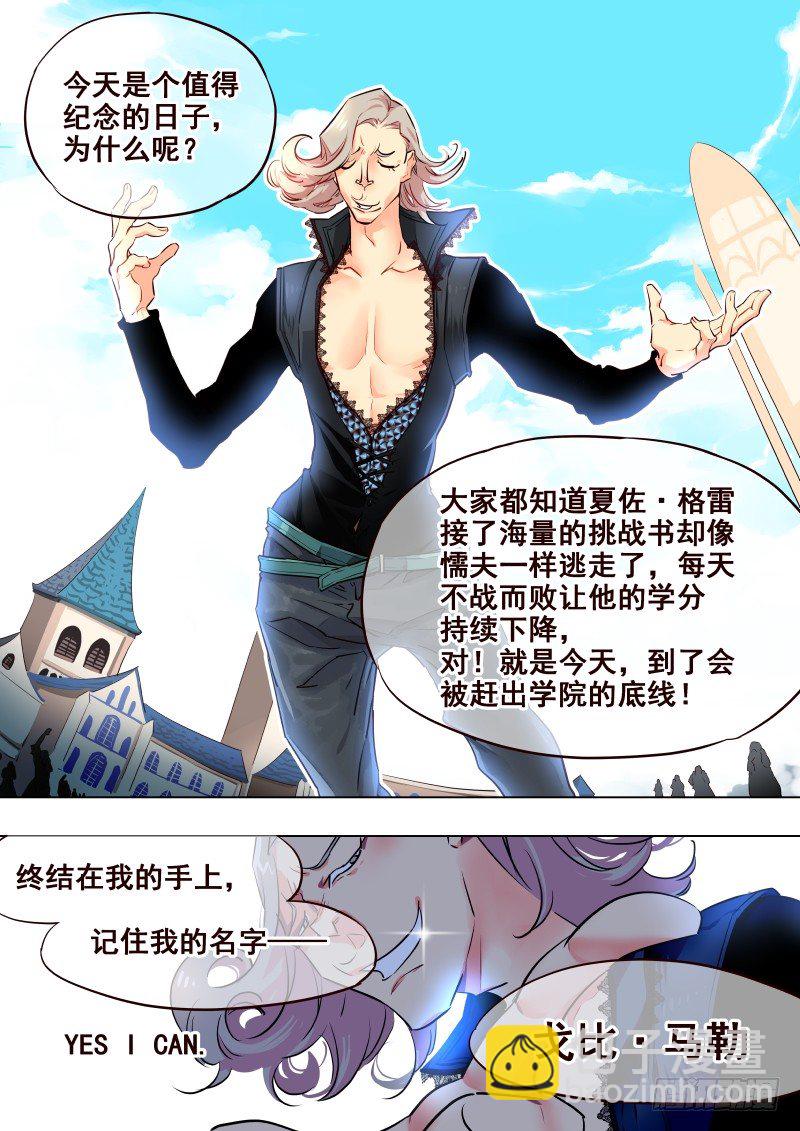 《揍他》062 学分 第2页