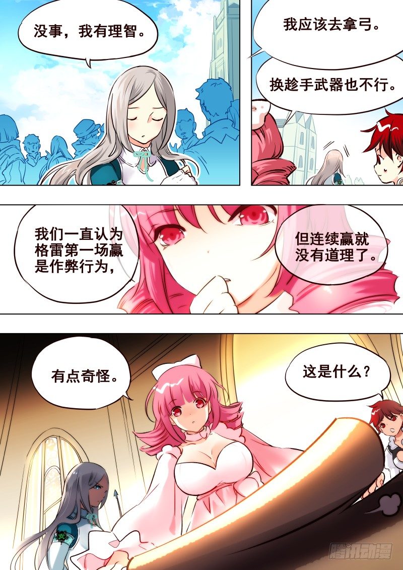 《揍他》062 学分 第6页