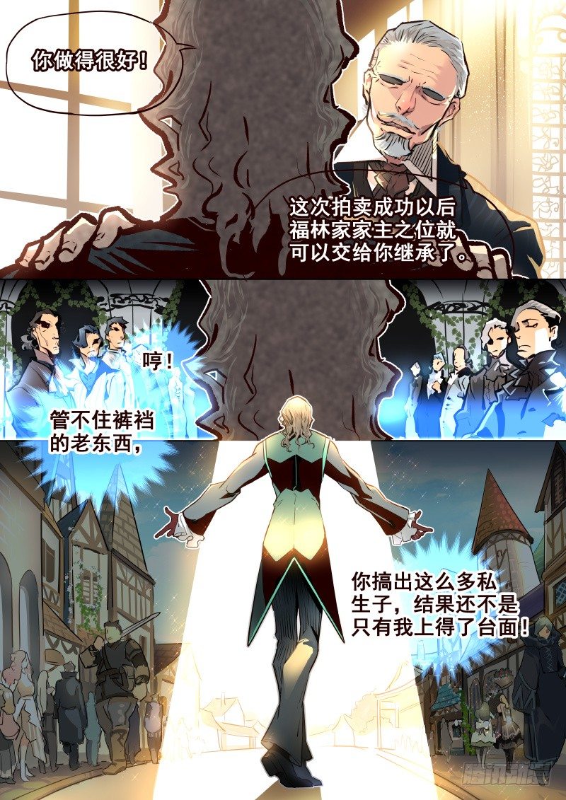 《揍他》061 回校 第2页