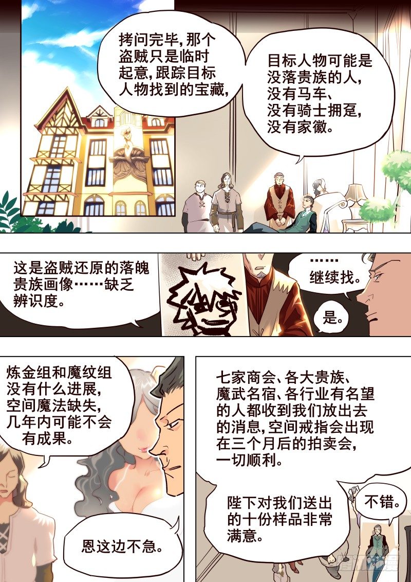 《揍他》059 局 第1页