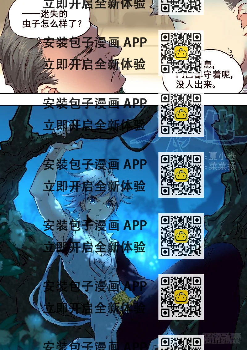 《揍他》059 局 第2页