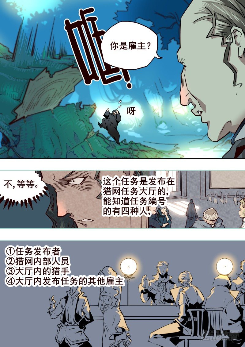 《揍他》059 局 第4页