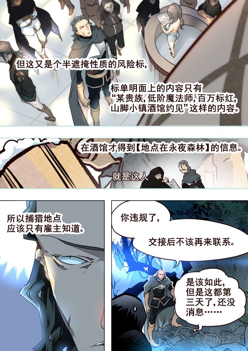 《揍他》059 局 第5页