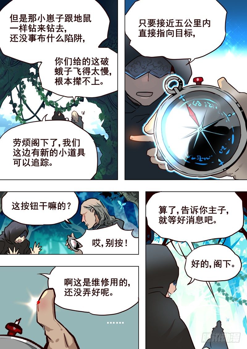 《揍他》059 局 第7页