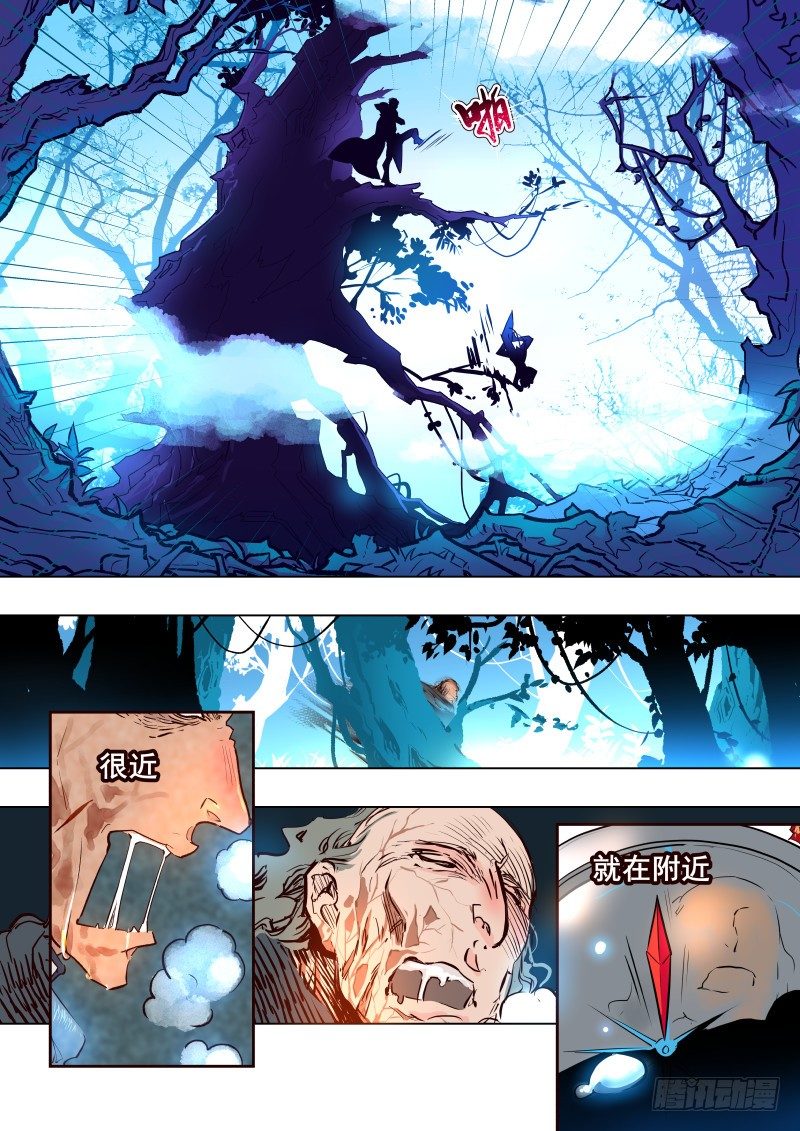 《揍他》060 局 第2页
