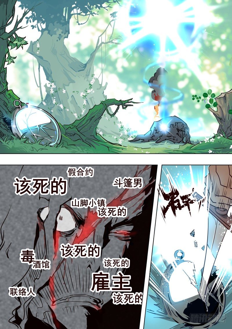 《揍他》060 局 第7页