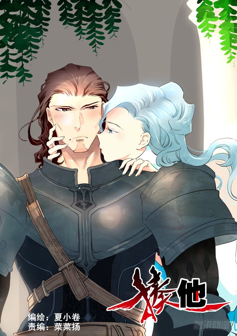 《揍他》064 菜鸡 第1页