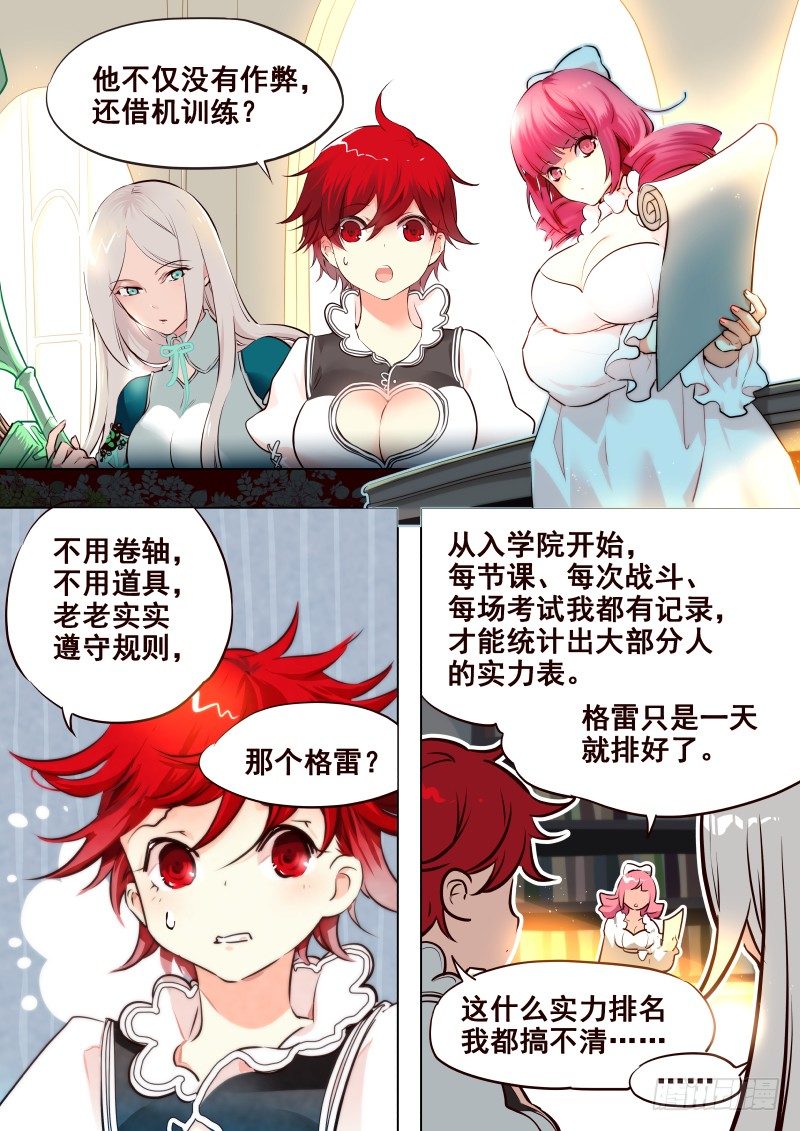 《揍他》063 反应 第1页