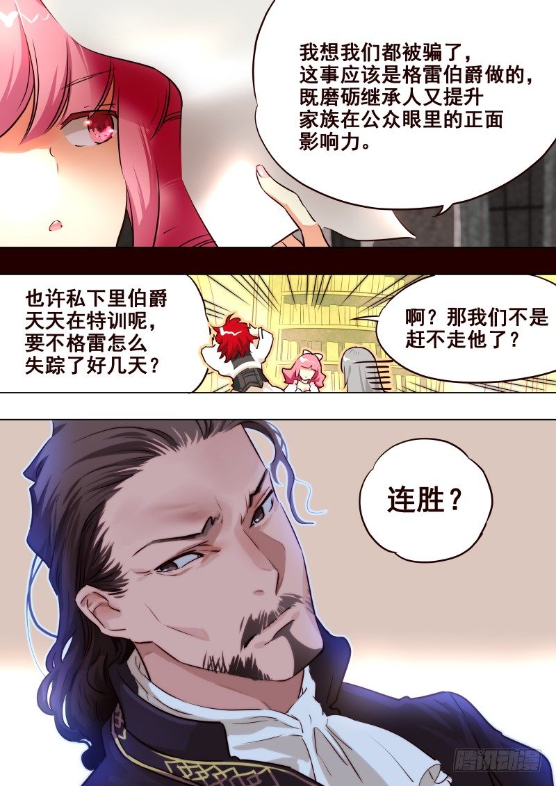 《揍他》063 反应 第2页