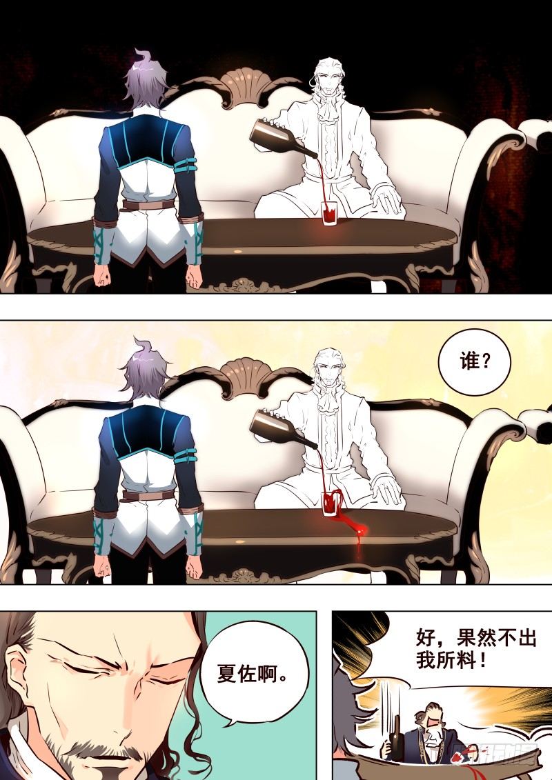 《揍他》063 反应 第3页