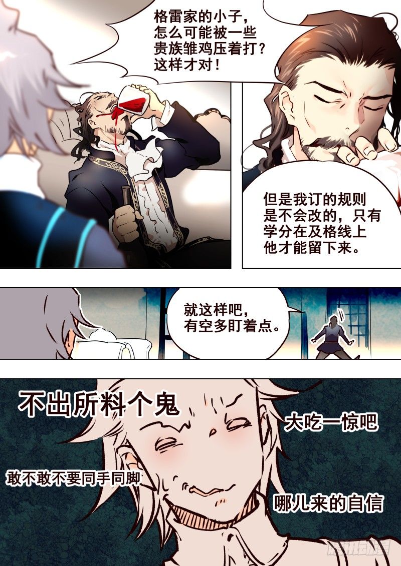 《揍他》063 反应 第4页
