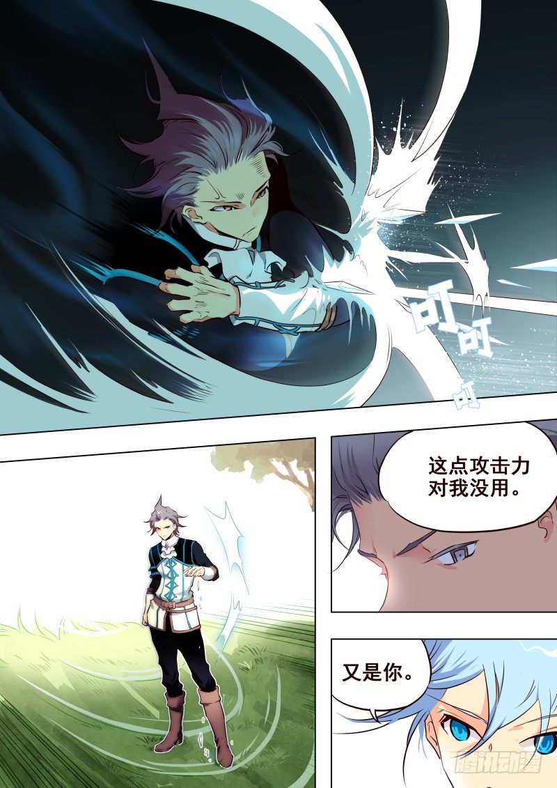 《揍他》063 反应 第7页