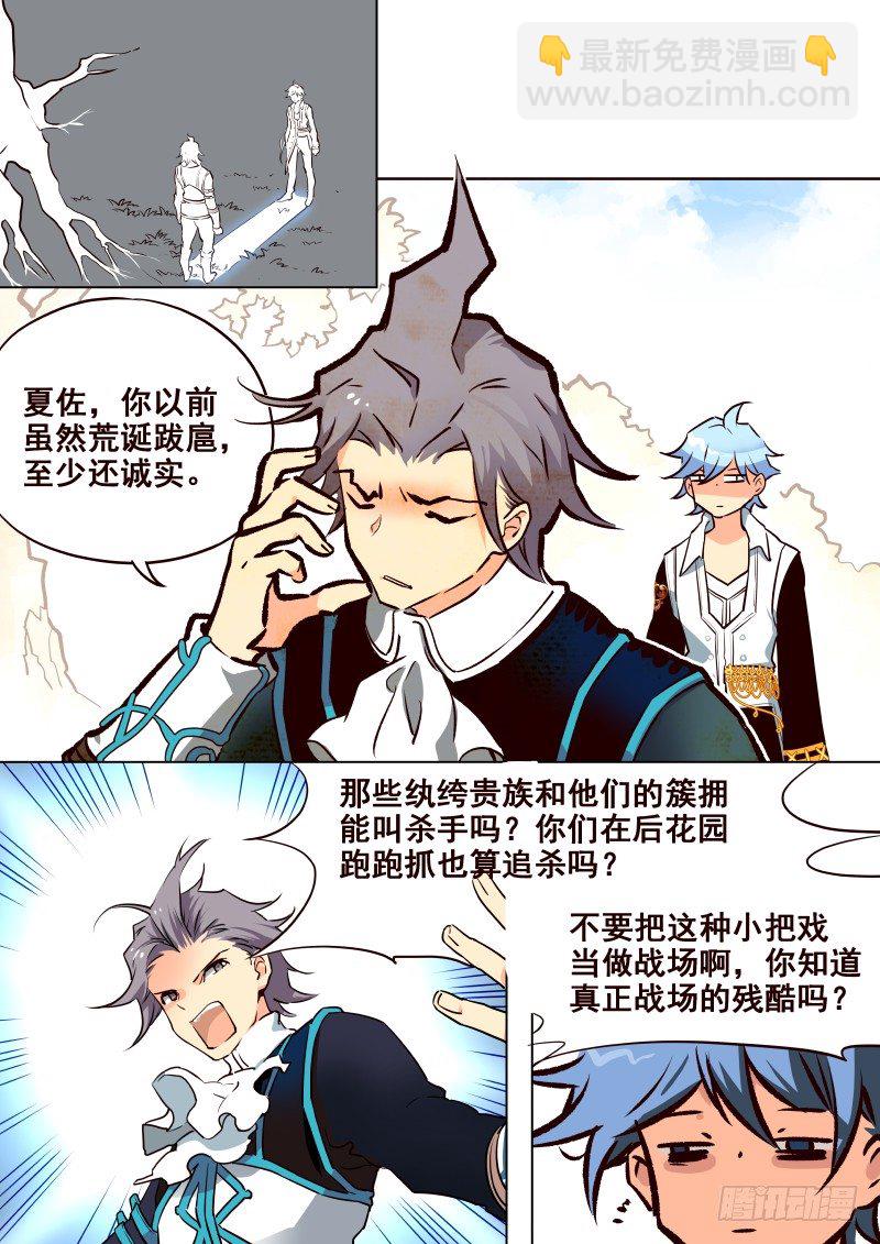 《揍他》063 反应 第9页