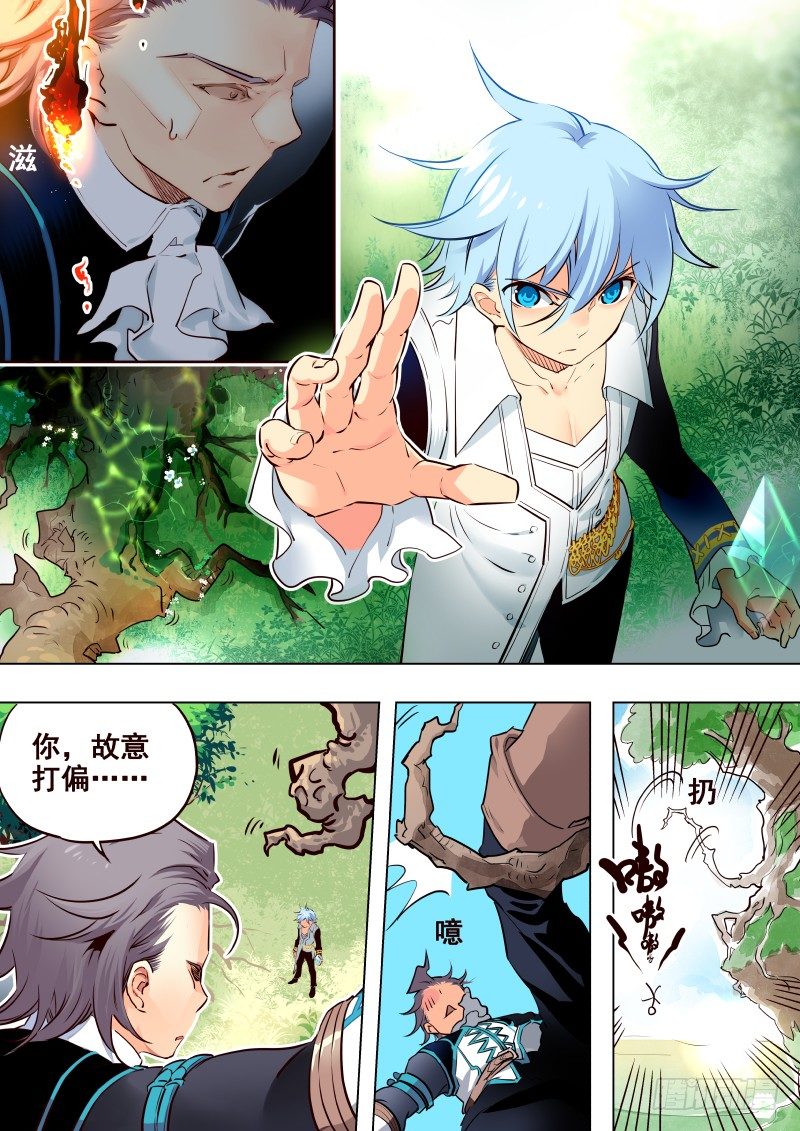 《揍他》065 教训 第2页
