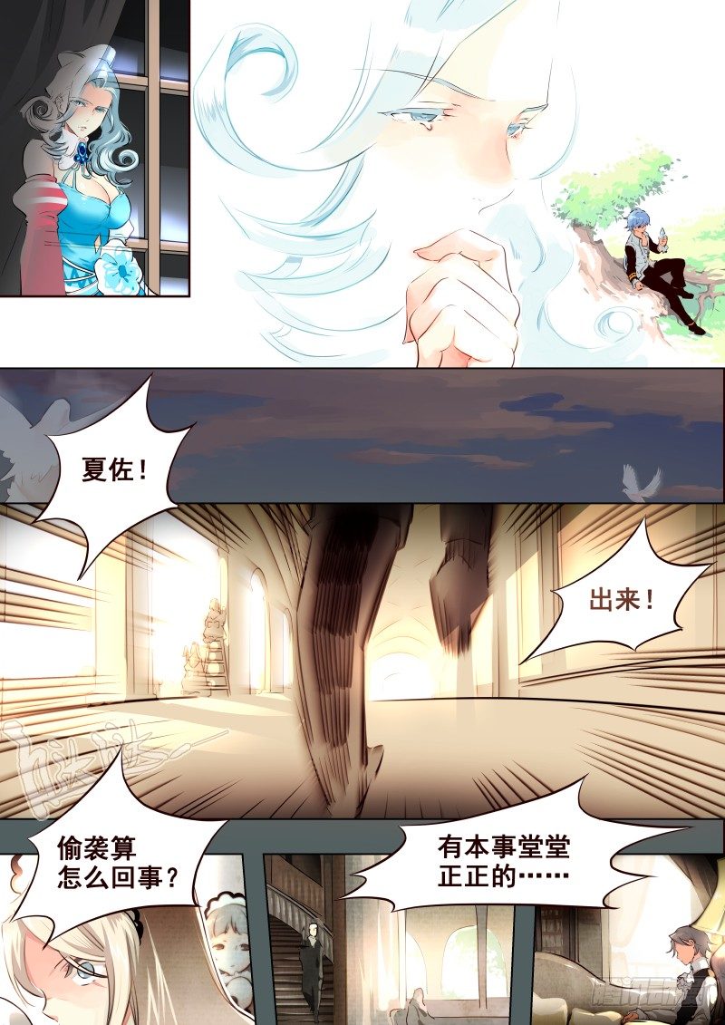 《揍他》065 教训 第4页