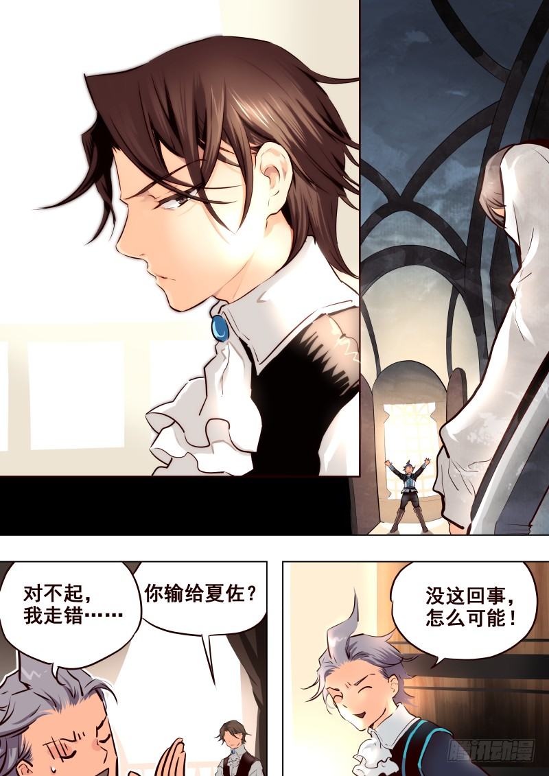 《揍他》065 教训 第5页