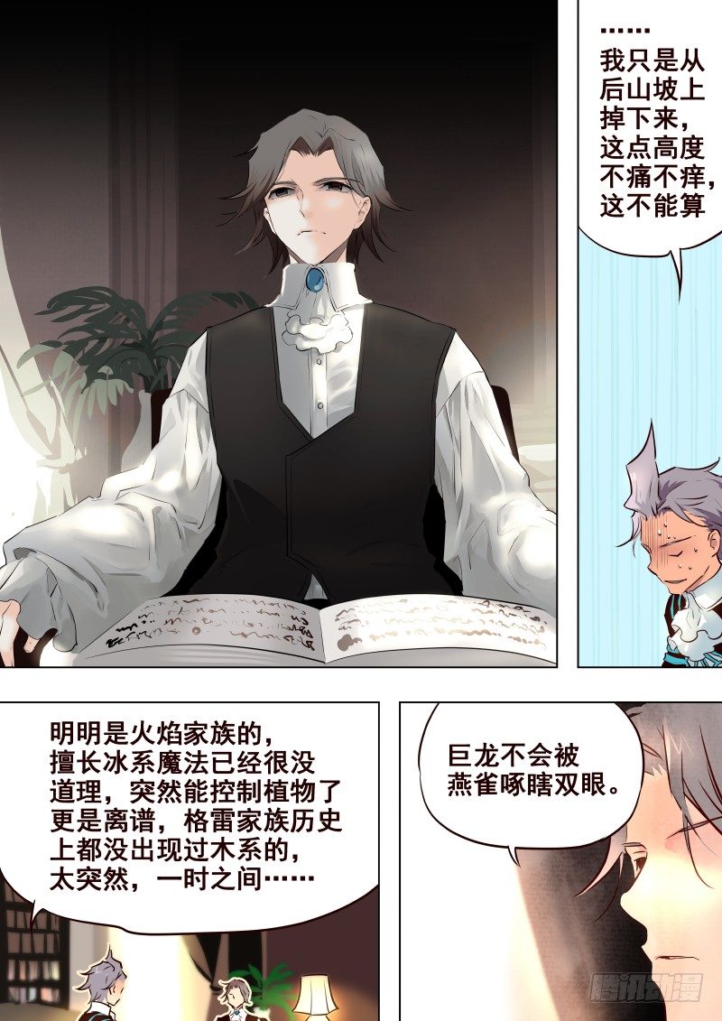 《揍他》065 教训 第6页
