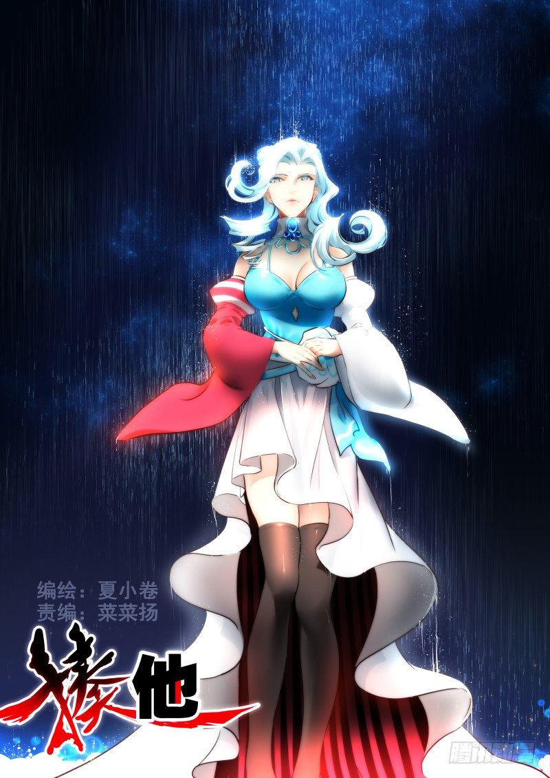《揍他》066 水 第1页