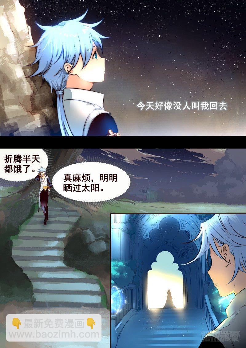 《揍他》066 水 第2页