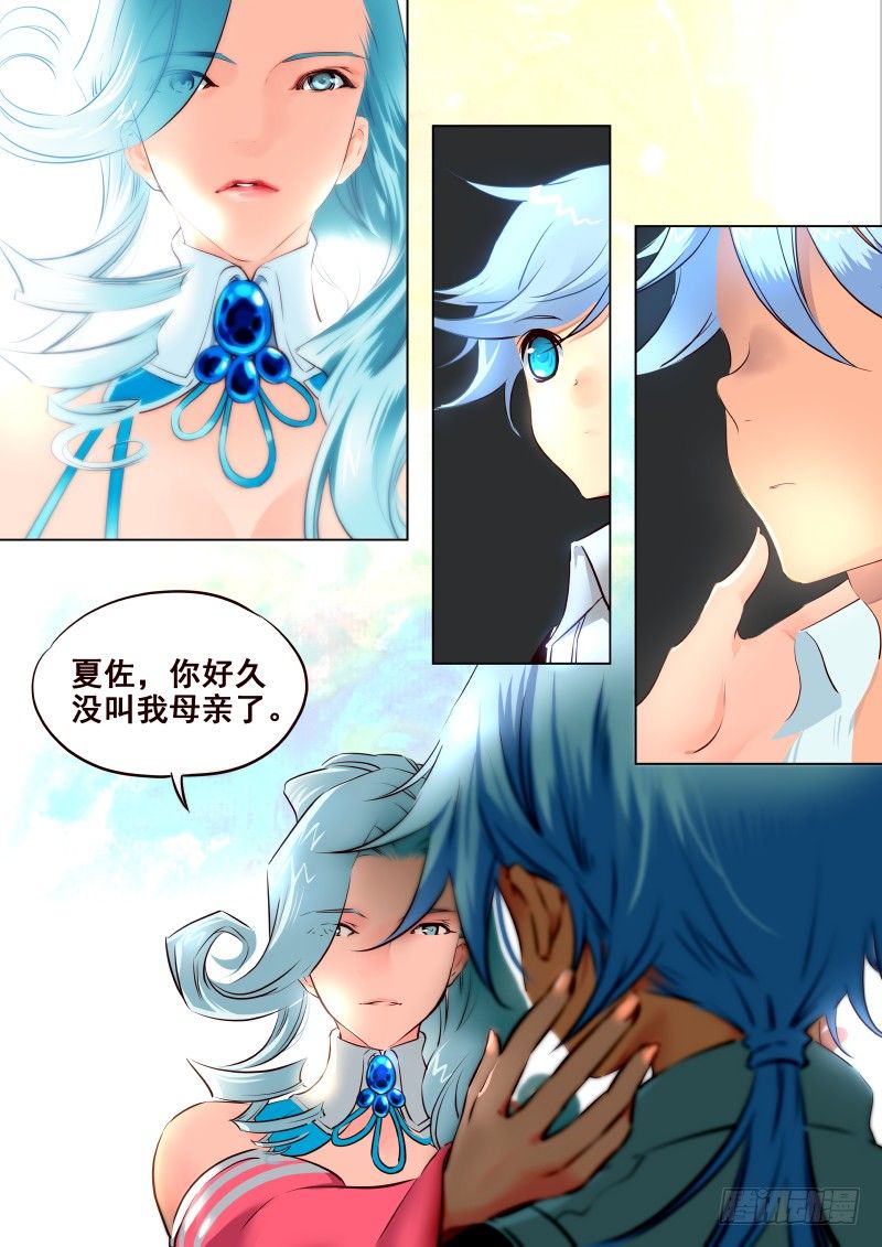 《揍他》066 水 第3页