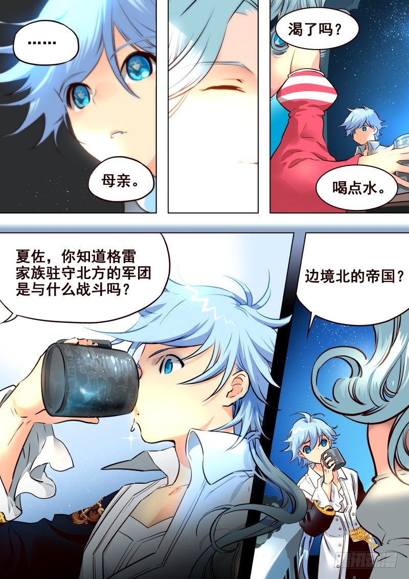 《揍他》066 水 第4页
