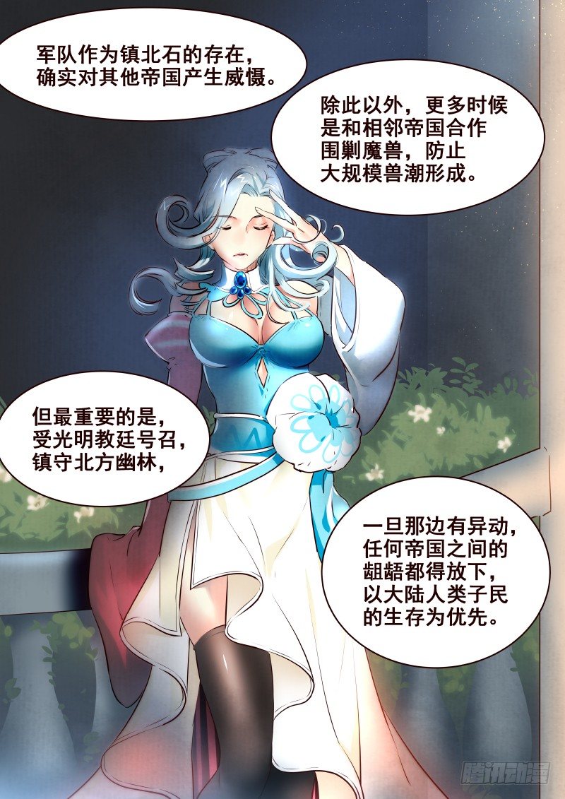 《揍他》066 水 第5页