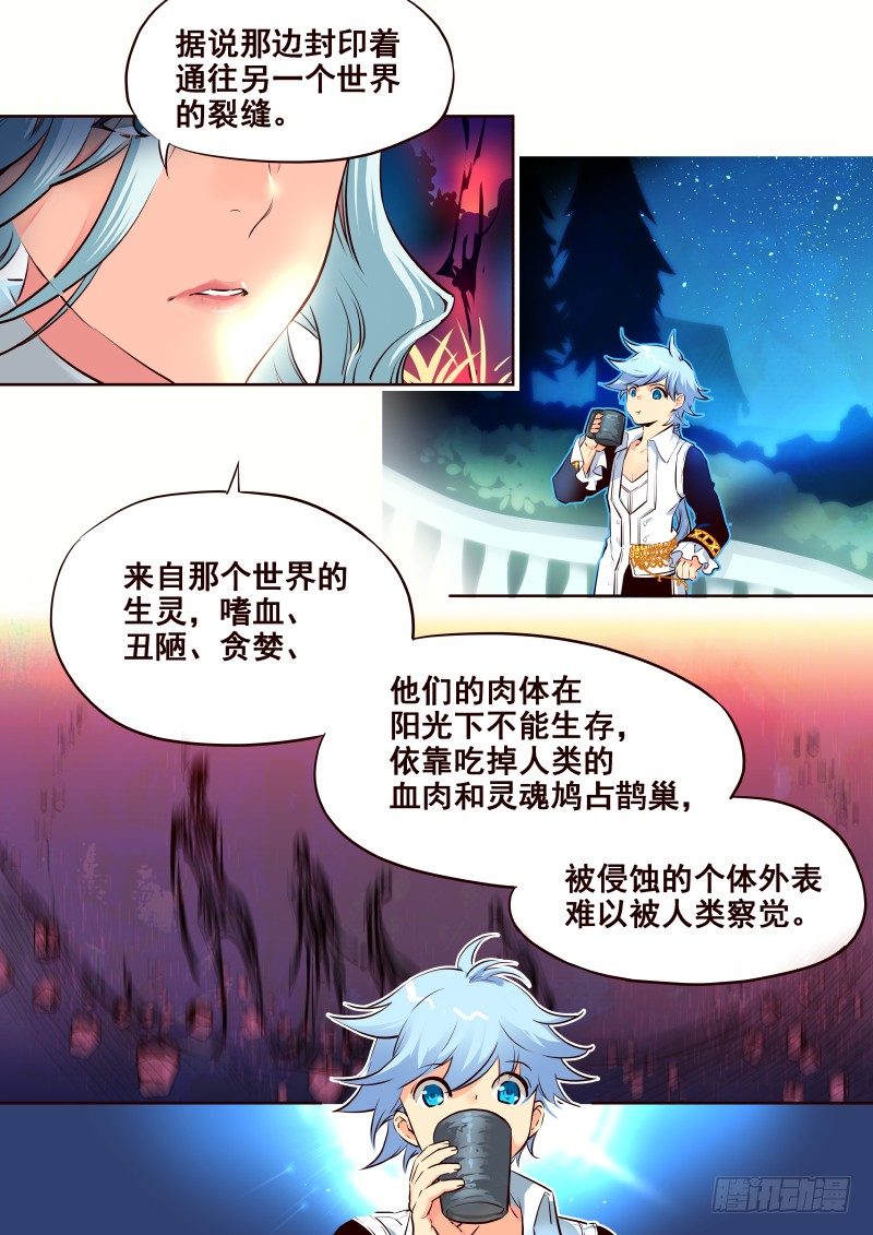 《揍他》066 水 第6页