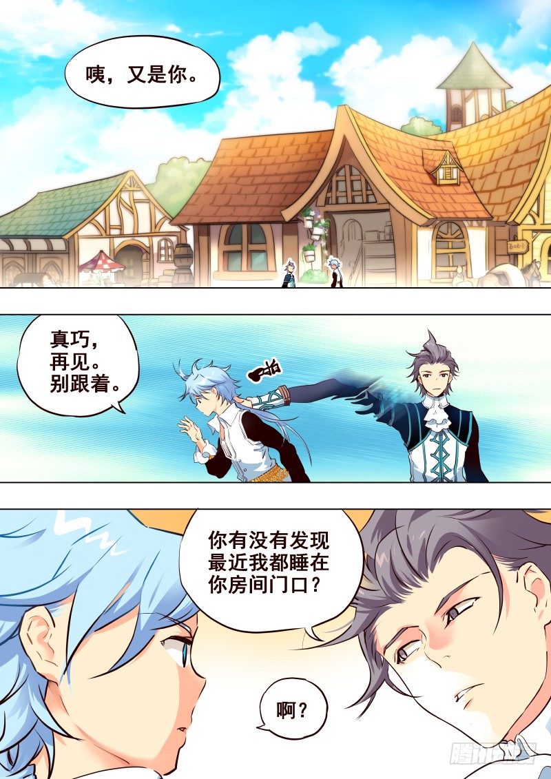 《揍他》069 缺席 第1页