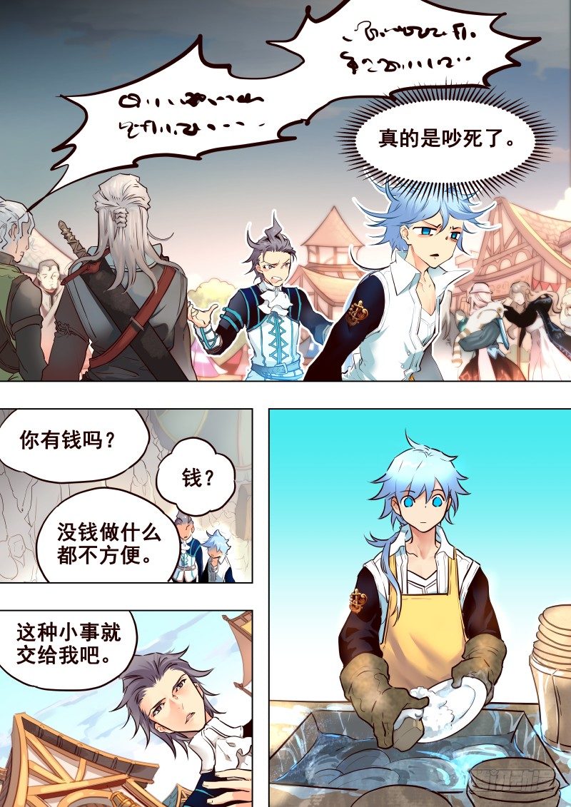 《揍他》069 缺席 第4页