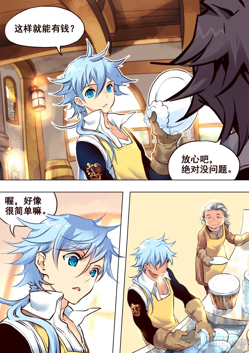《揍他》069 缺席 第5页