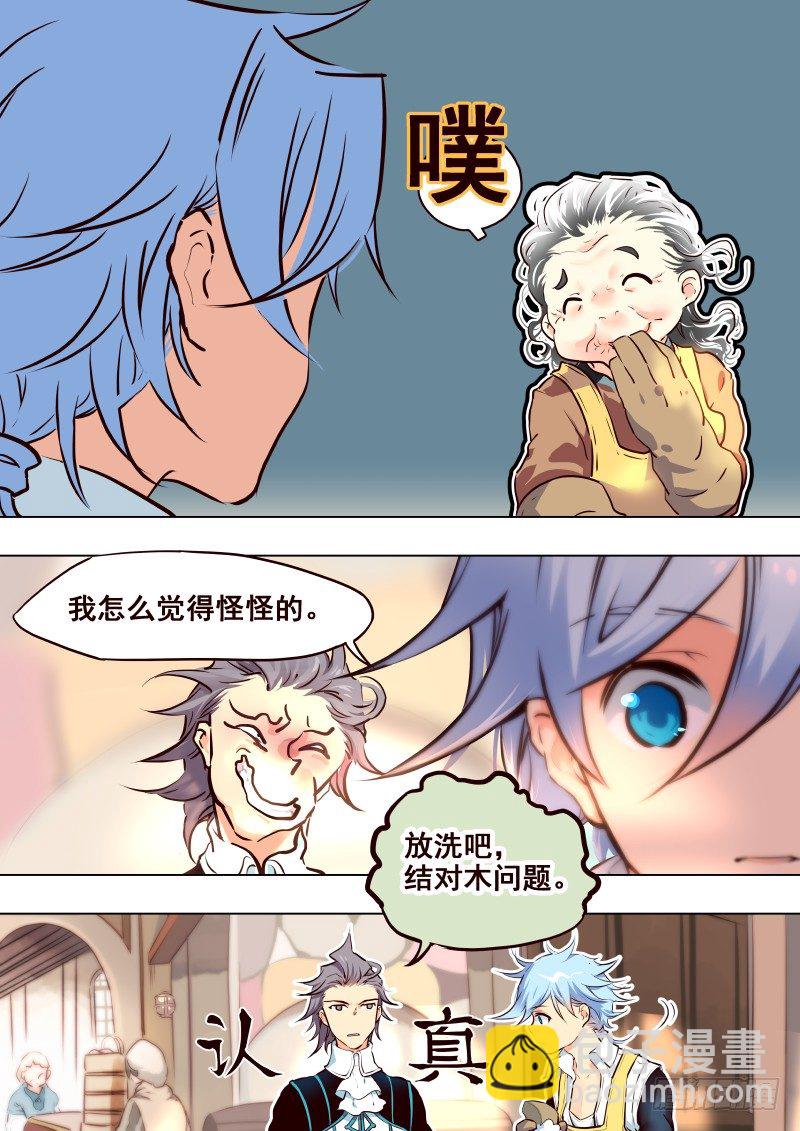 《揍他》069 缺席 第6页