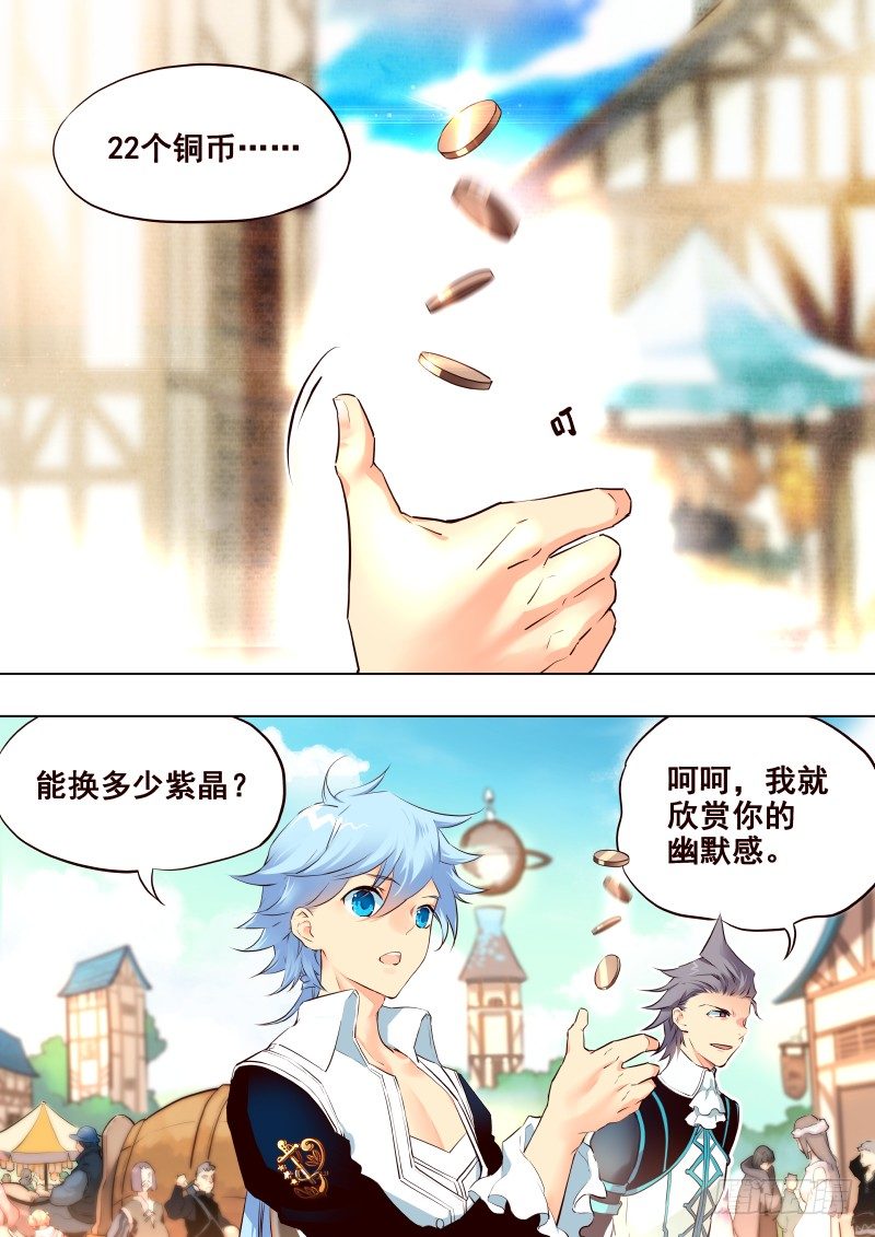 《揍他》070 遇见 第2页