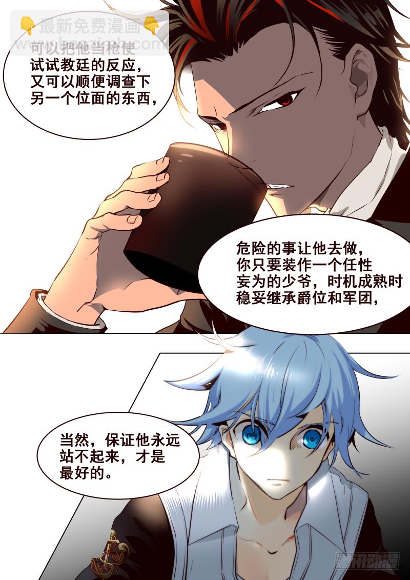 《揍他》068 路 第2页