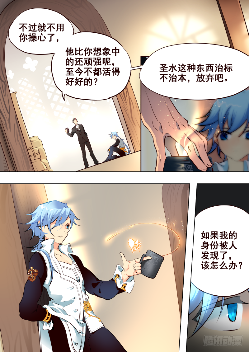 《揍他》068 路 第4页