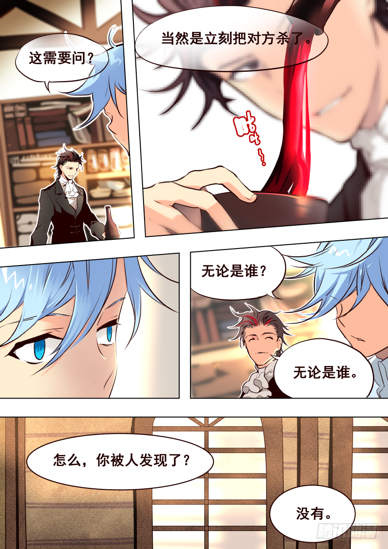 《揍他》068 路 第5页