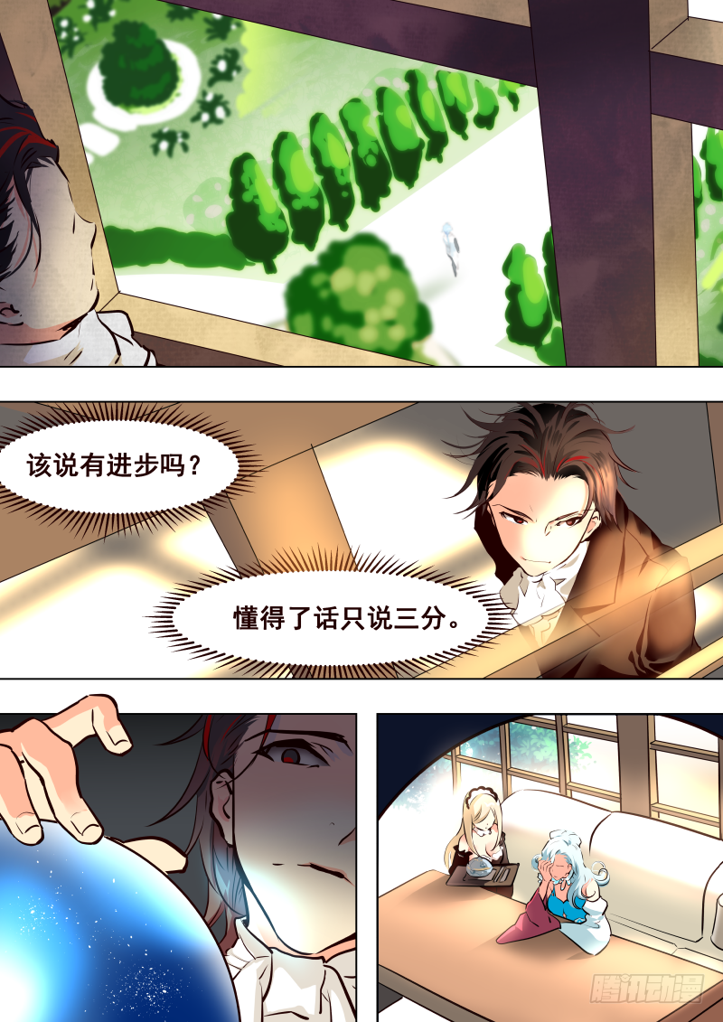 《揍他》068 路 第6页
