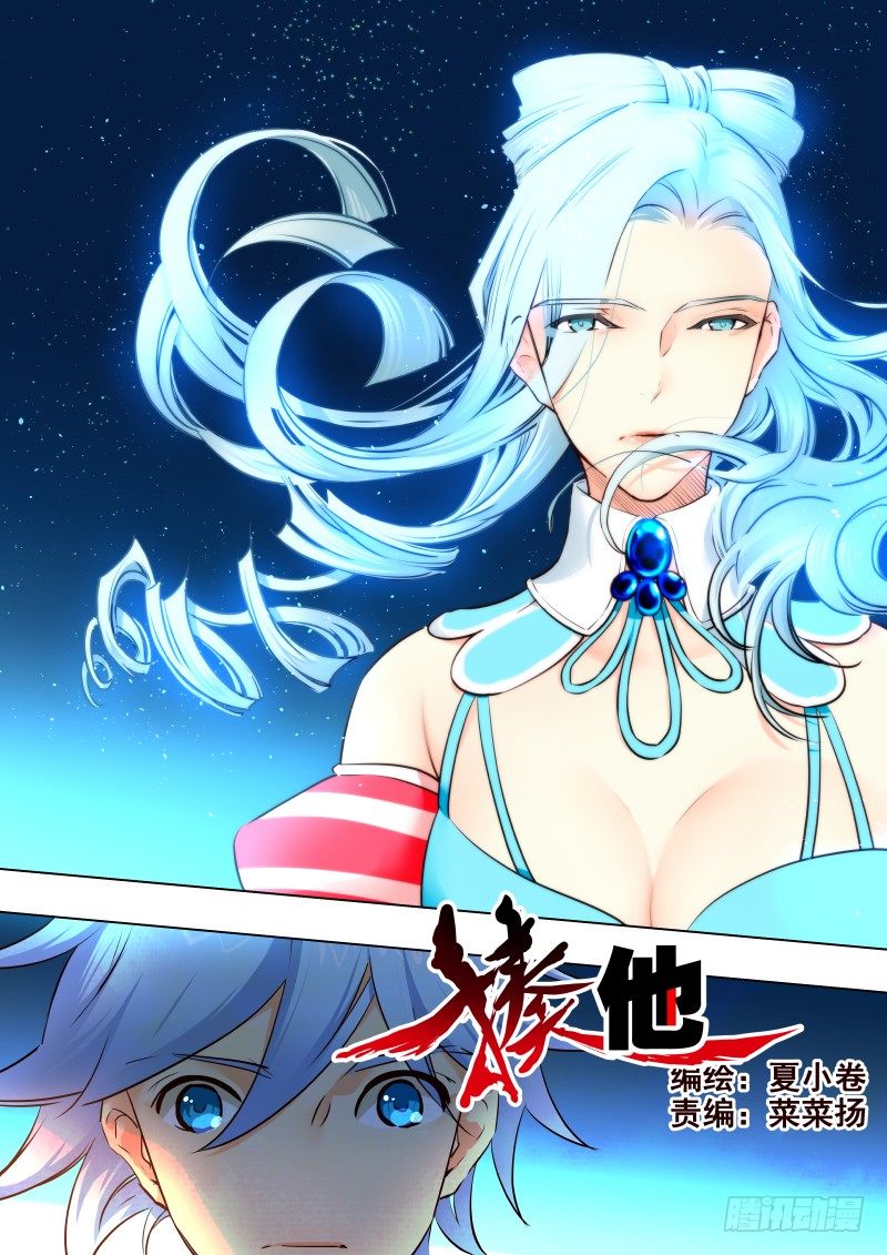 《揍他》067 圣水 第1页