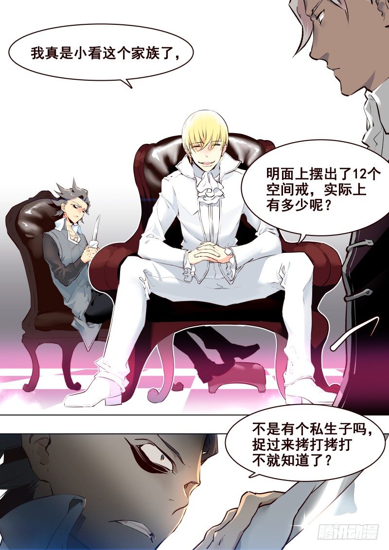 《揍他》073 预热 第1页