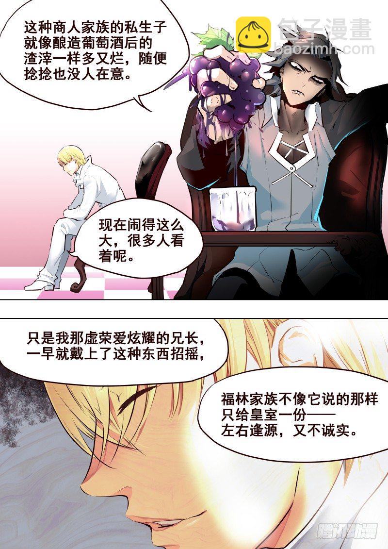 《揍他》073 预热 第2页