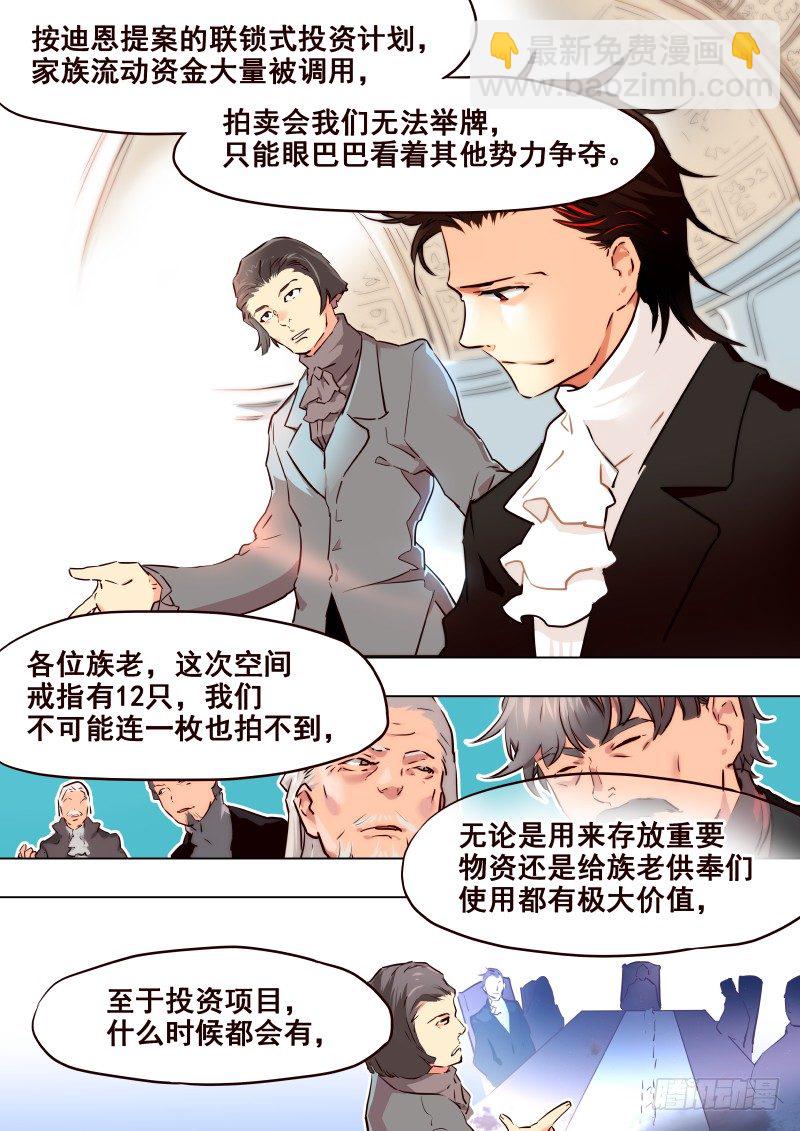 《揍他》073 预热 第4页